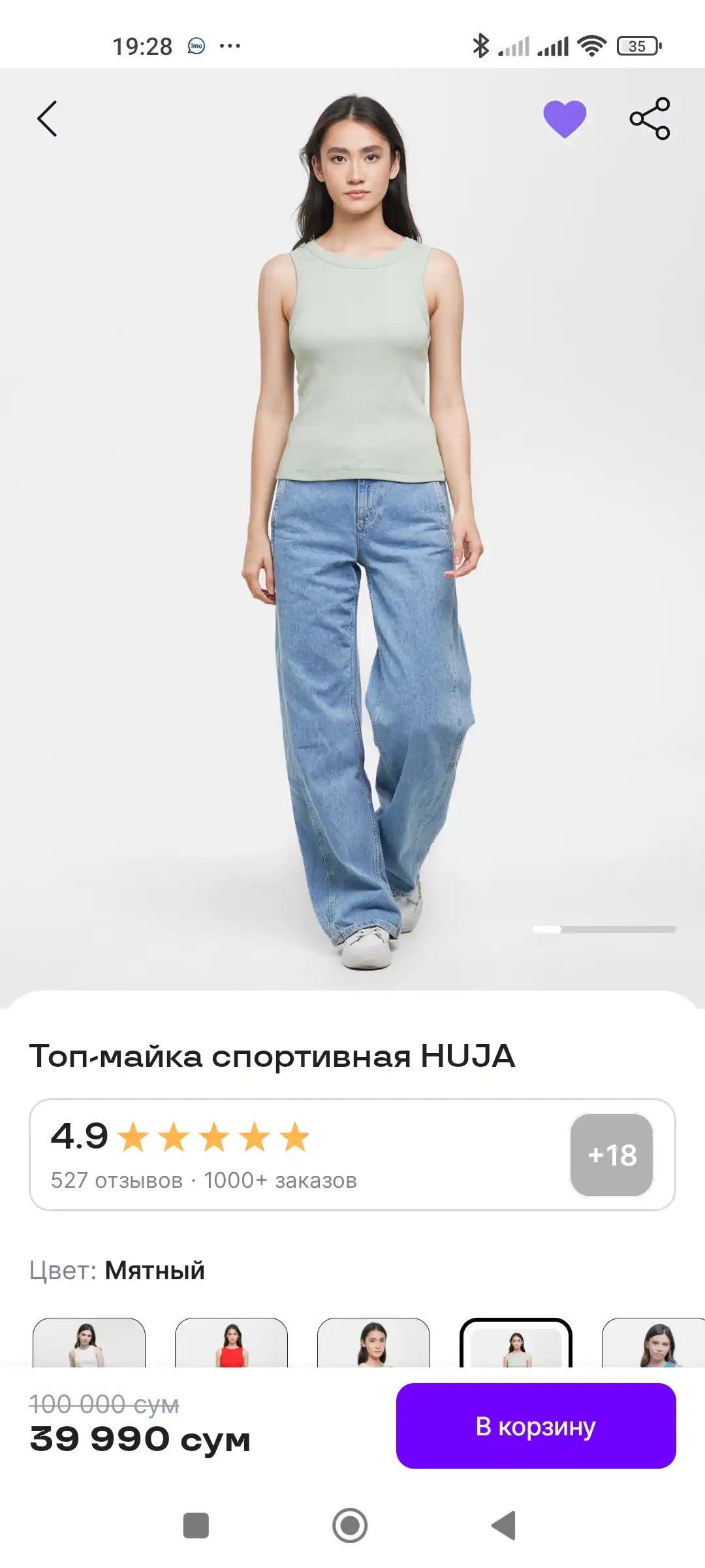 Mayka kroptop ayollar uchun, HUJA
