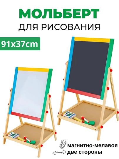 Двусторонняя доска для рисования для детей с маркерами, цветными карандашами и магнитом