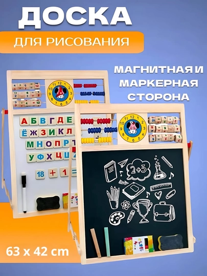 Двусторонняя доска для рисования для детей с маркерами, цветными карандашами и магнитом — MARBAZA-DOSKA-БРОНЗ