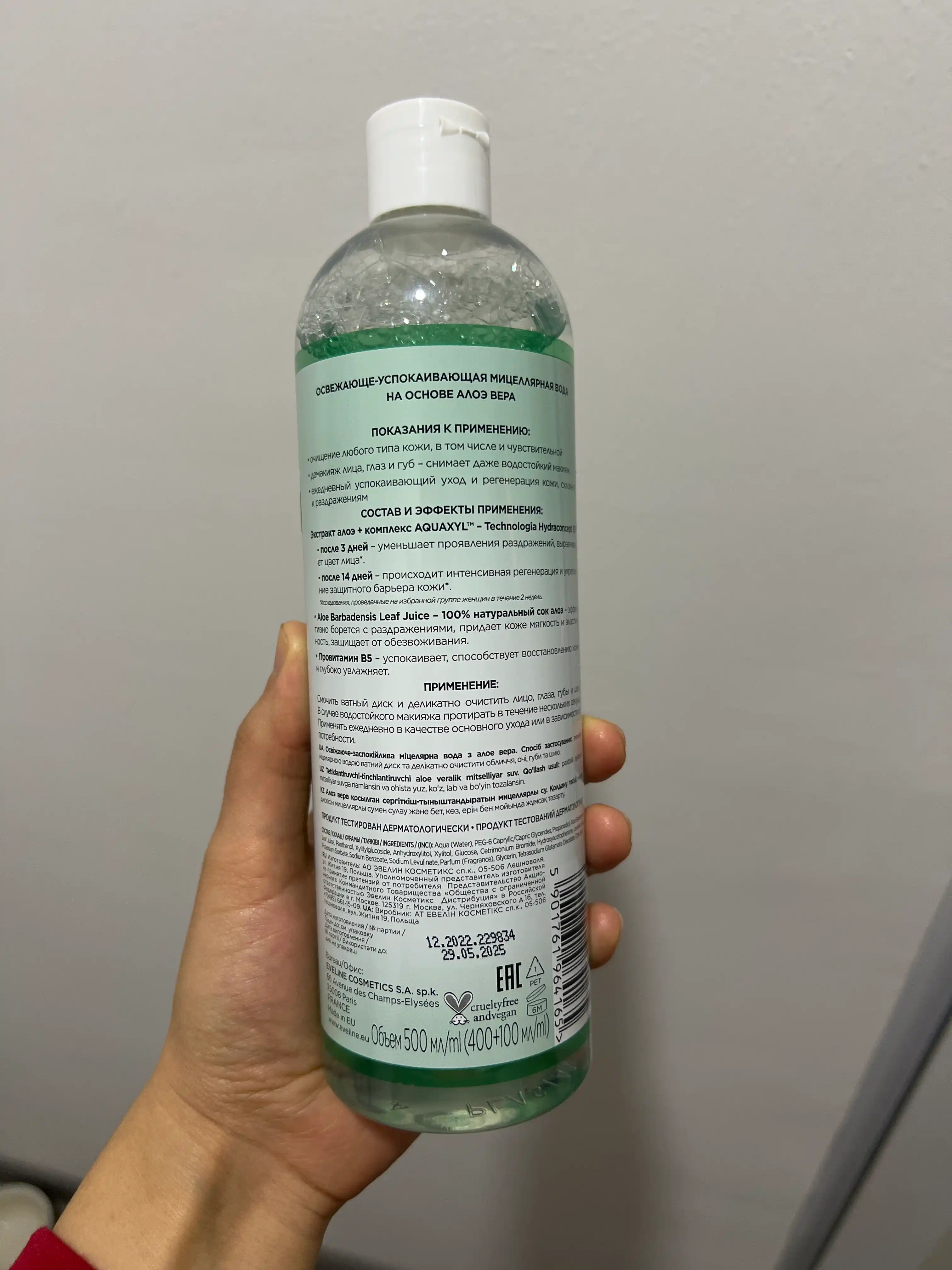 Yuz uchun mitselyar suv Eveline Cosmetics Facemed+ Aloe Vera bilan 3 tasi 1 da, 500 ml