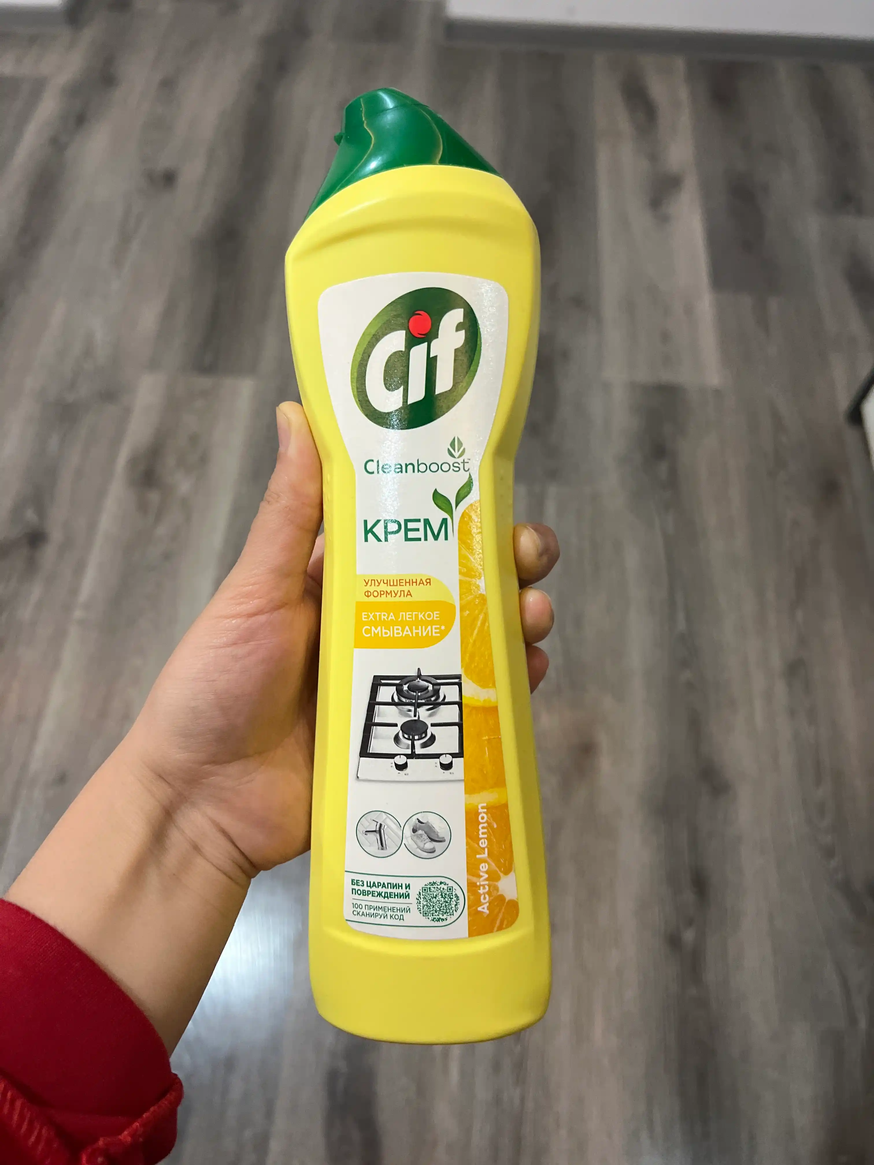 Чистящий крем Cif Active Lemon с ароматом лимона, 500 мл