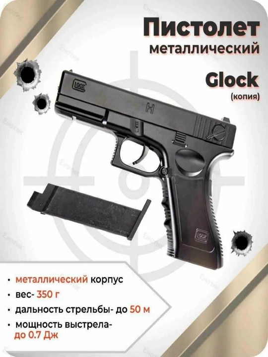 Metall to'pponcha, pnevmatik GLOCK, K-33A C2, C7 K17A blaster K 17A Makarov