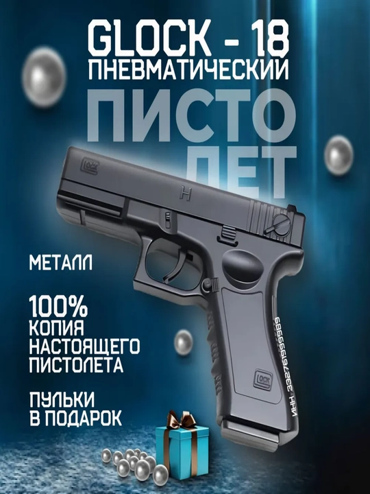 Metall to'pponcha, pnevmatik GLOCK, K-33A C2, C7 K17A blaster K 17A Makarov