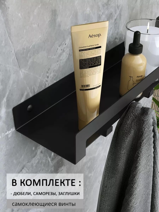 Полка для ванной комнаты, металлическая, настенная, 2 и 3 ярусный
