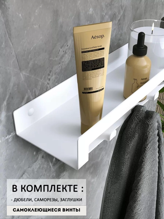 Полка для ванной комнаты, металлическая, настенная, 2 и 3 ярусный