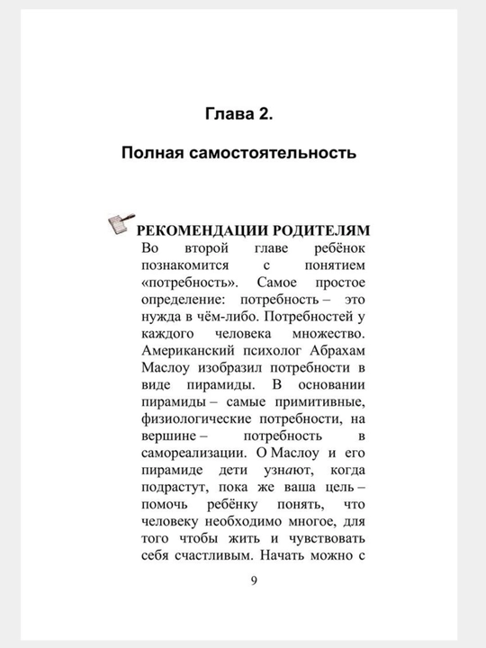 Волшебный банкомат - детям об экономике, Татьяна Попова 128 страниц, формат 14,5х20 см