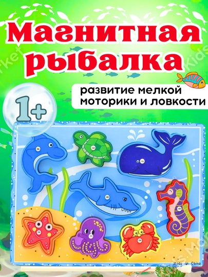 Магнитная рыбалка, сортер деревянный, развивающий, для детей, Монтессори — TOYMAG-SORTRIB-ГОЛУБ