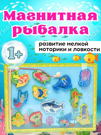 Магнитная рыбалка, сортер деревянный, развивающий, для детей, Монтессори — TOYMAG-SORTRIB-БРОНЗ