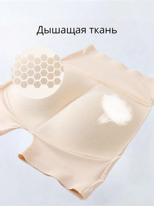 Трусы пуш-ап,  корректирующее белье