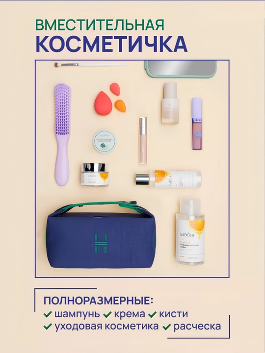 Ayollar uchun kosmetika sumkasi-organayzer