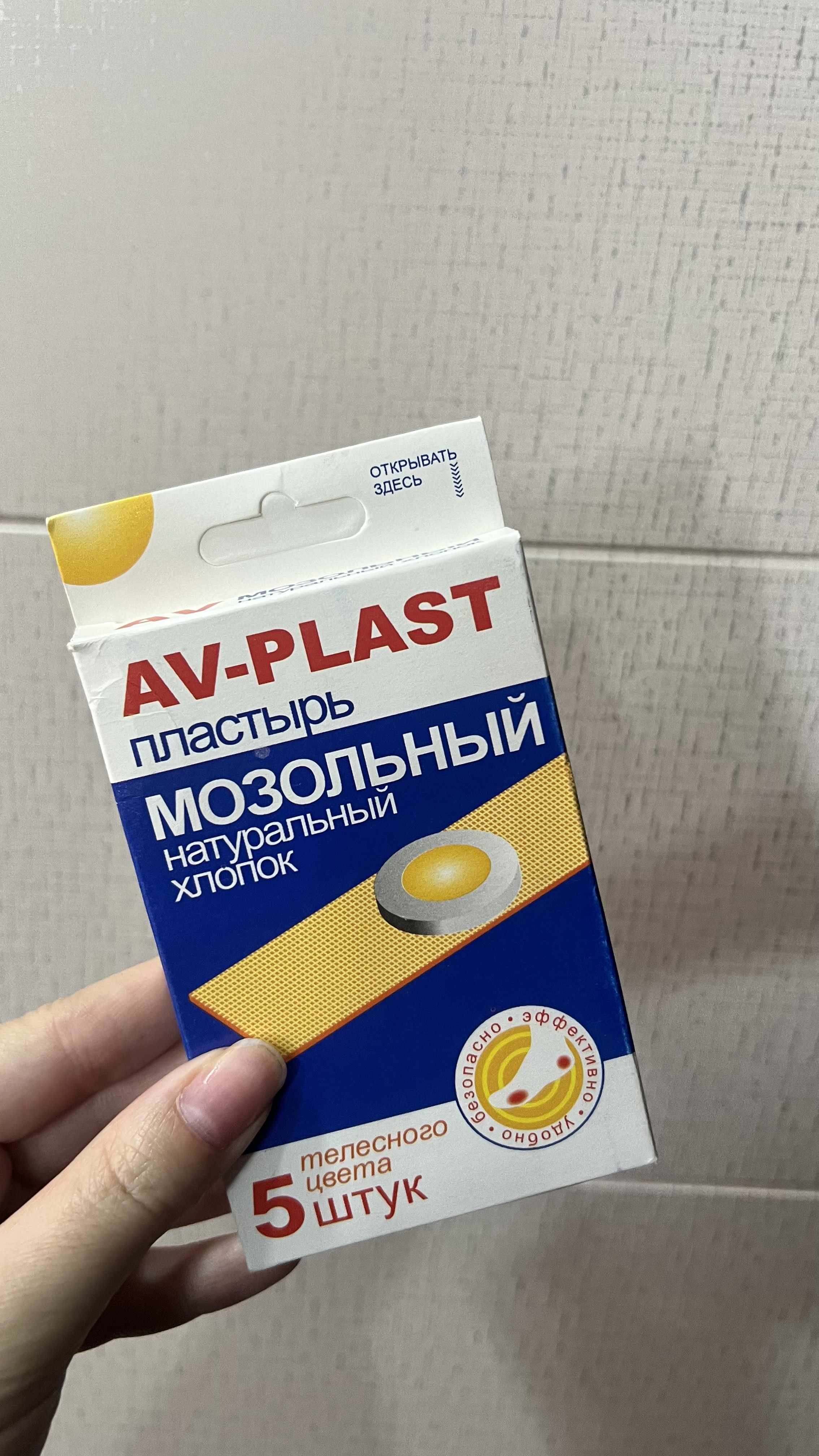 Пластырь от мозолей