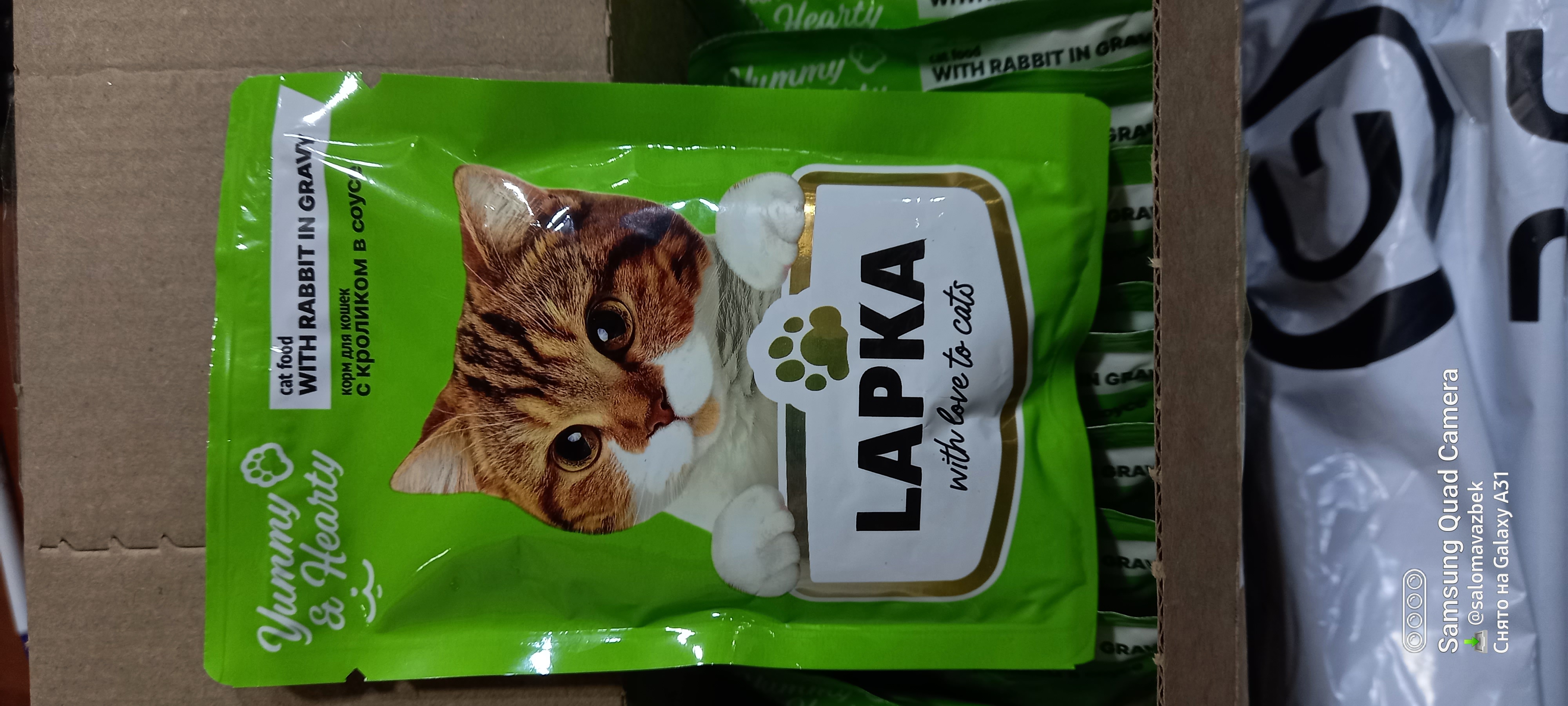 Lapka влажный корм для кошек, с кроликом 85 гр 28 шт