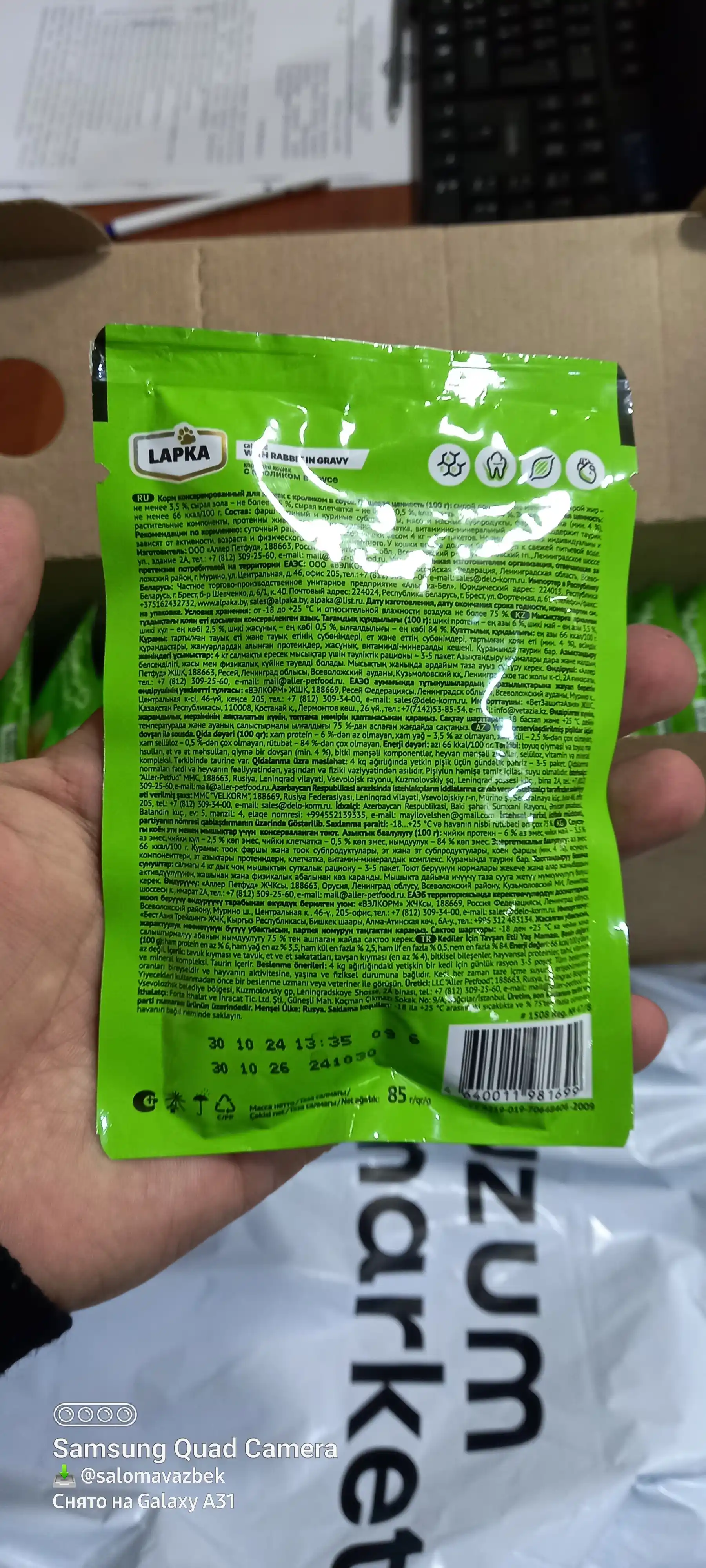 Lapka влажный корм для кошек, с кроликом 85 гр 28 шт
