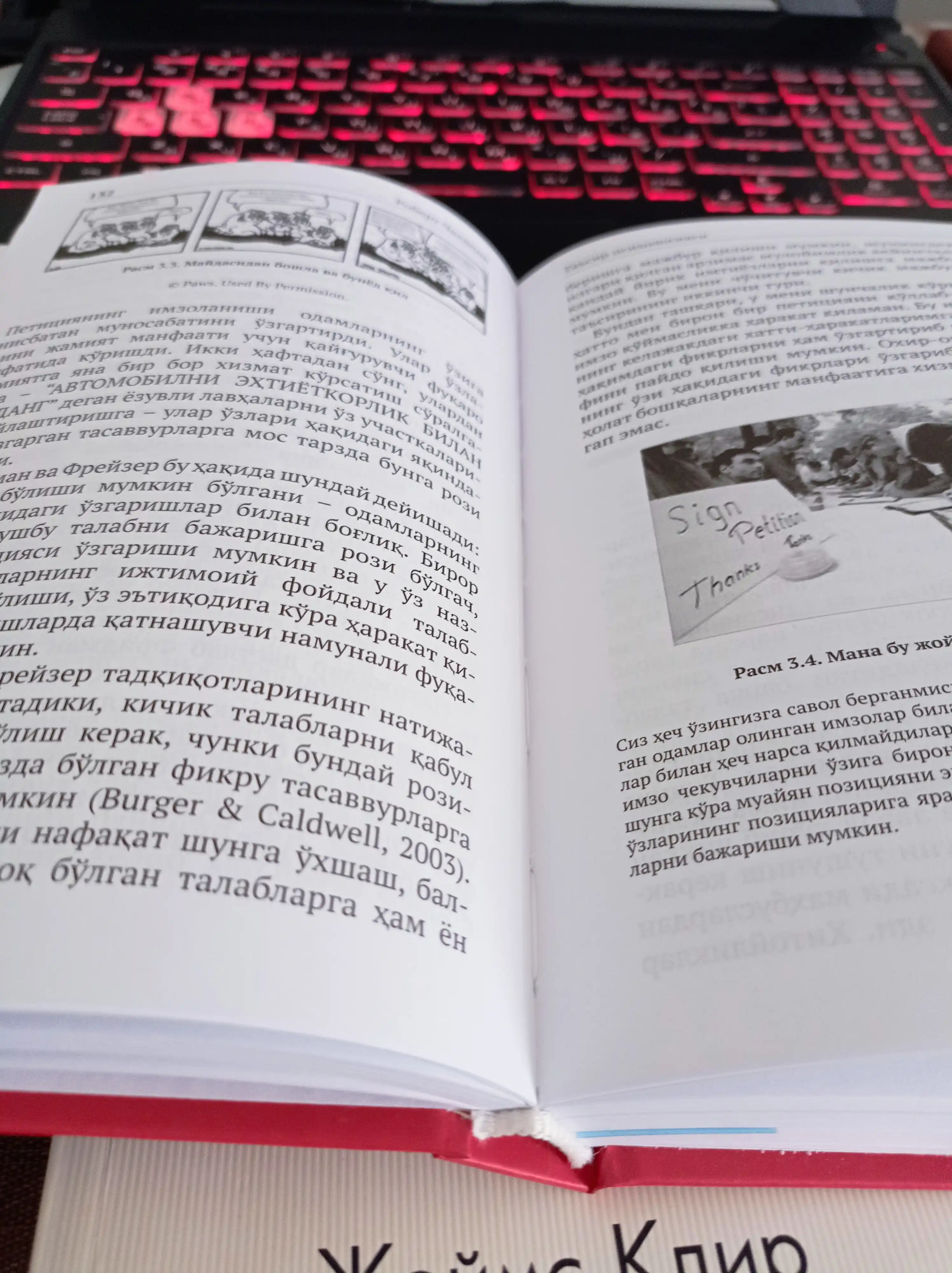 Таъсир этиш психологияси - Роберт Чалдини