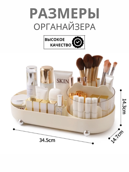 Organayzer kosmetika uchun, organayzer, kosmetichka