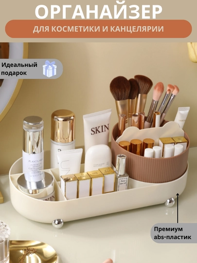 Органайзер для косметики, аксессуаров и канцелярии — CASETEX-ORGANAZ-СВЕТКОР
