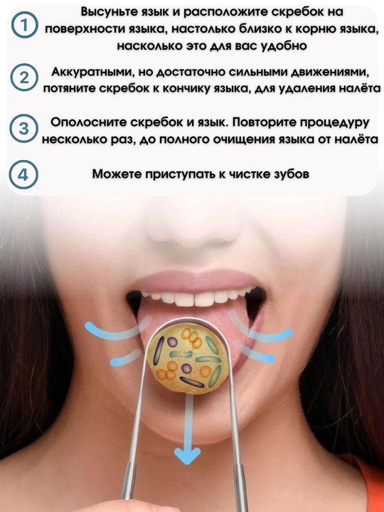 Скребок для чистки языка, щеточка из нержавеющей стали, не травмирует язык