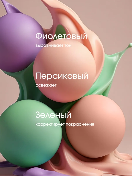 JOMTAM основа для макияжа, изолирующий, увлажняющий крем лица, трехцветный