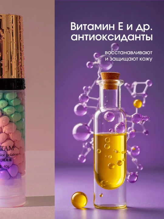 JOMTAM основа для макияжа, изолирующий, увлажняющий крем лица, трехцветный