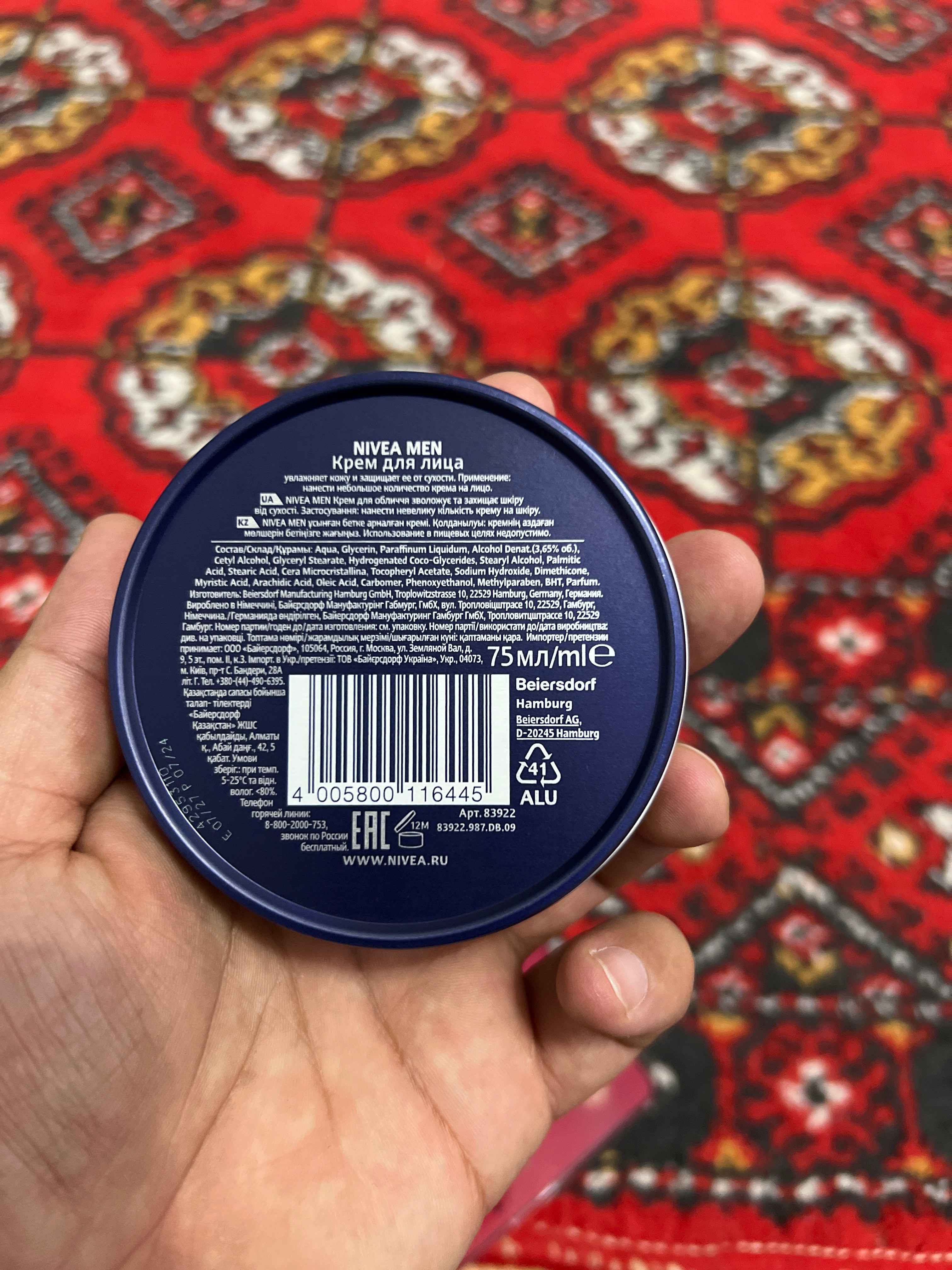 Крем для лица мужской NIVEA MEN, 75 мл