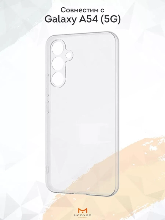 Прозрачный чехол для Samsung Galaxy A07, A17, A52, A51, A33, A31, A23, A22, A20, A13