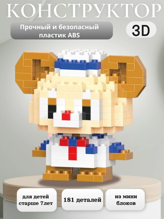 Конструктор 3D, блочный, мини лего, головоломка для детей и взрослых, фигурки
