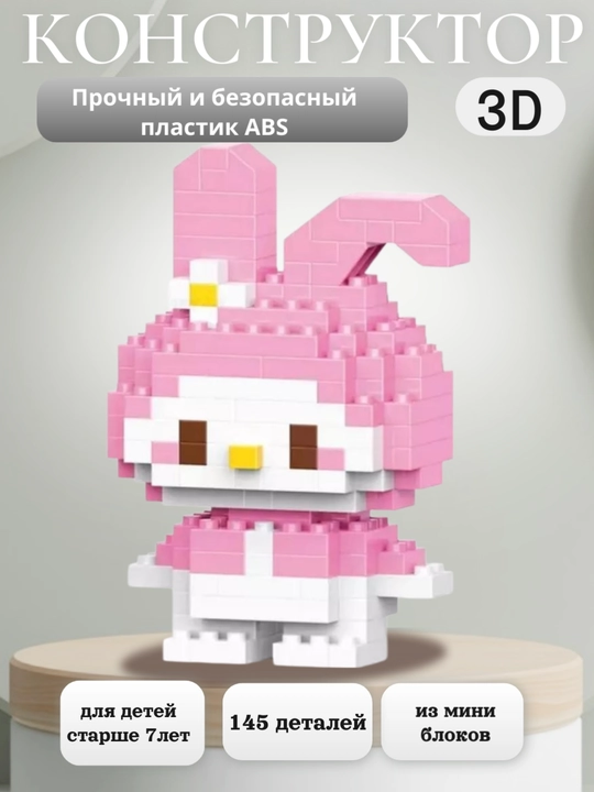 Конструктор 3D, блочный, мини лего, головоломка для детей и взрослых, фигурки