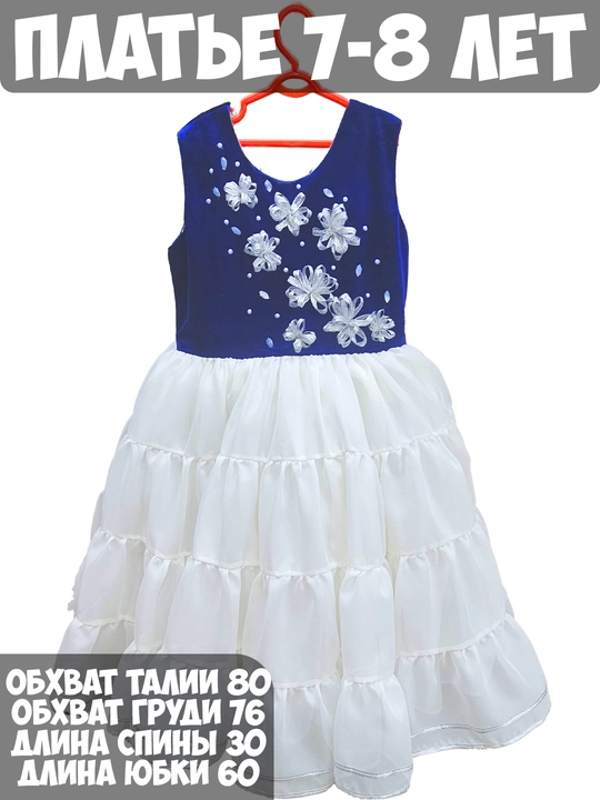 Платье для девочек на праздник - 