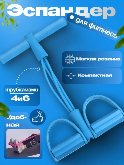 Эспандер для фитнеса, тренажер для рук, ног и пресса, резинки для похудения, с 4 или 6 трубками