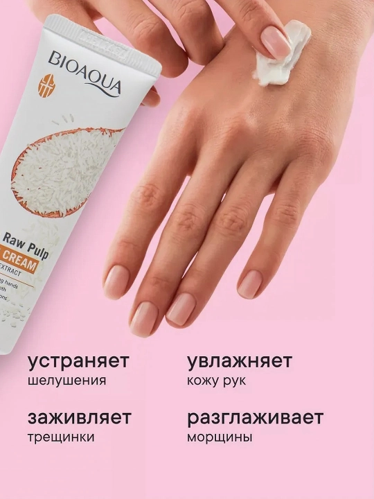 Крем для рук Bioaqua, с экстарктом риса, питание и увлажнение, ароматный , 30 г белый