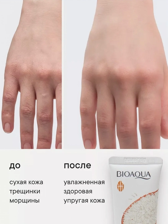 Крем для рук Bioaqua, с экстарктом риса, питание и увлажнение, ароматный , 30 г белый