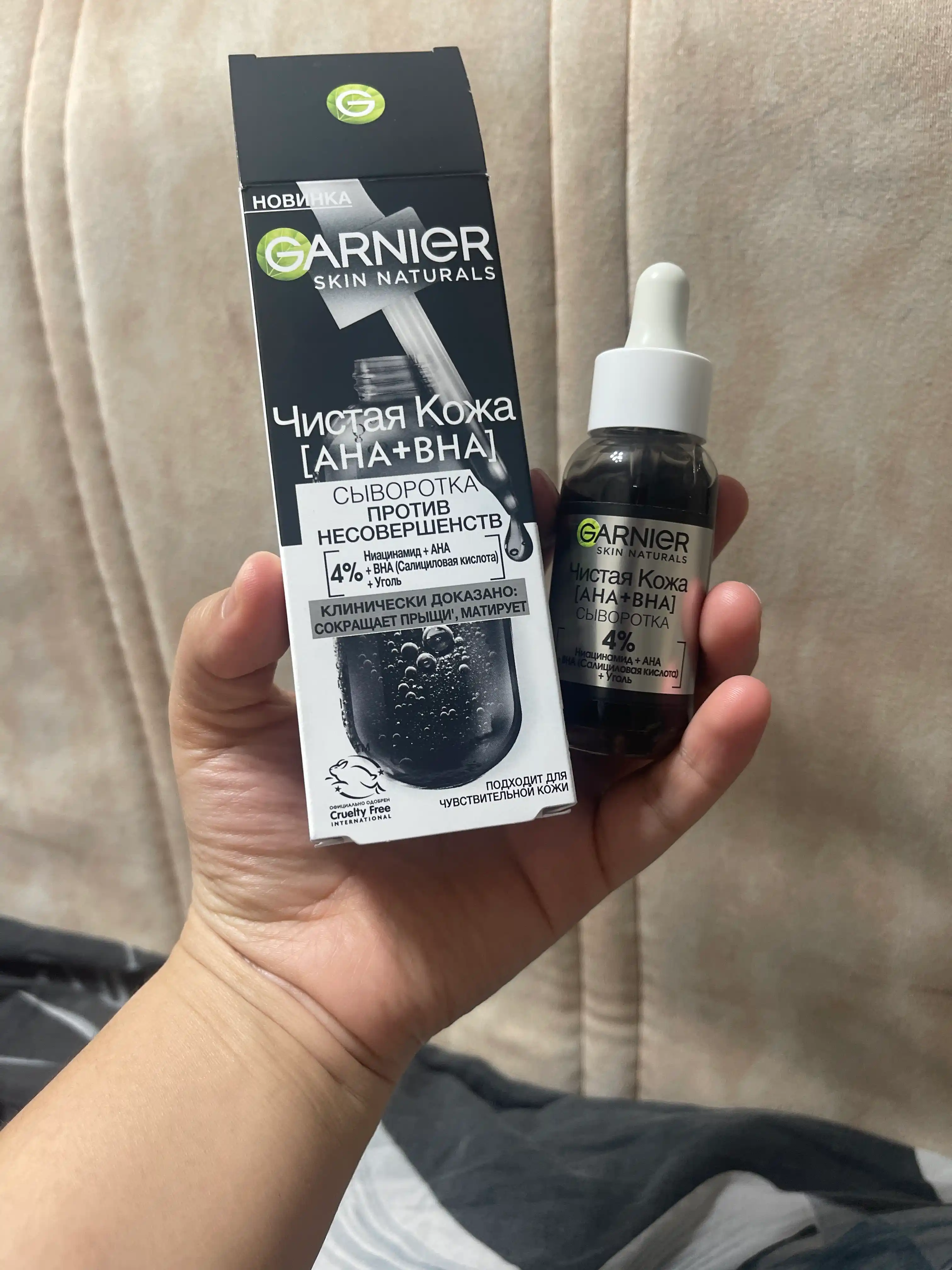 Garnier yuz uchun zardob, toza ter, 30 ml