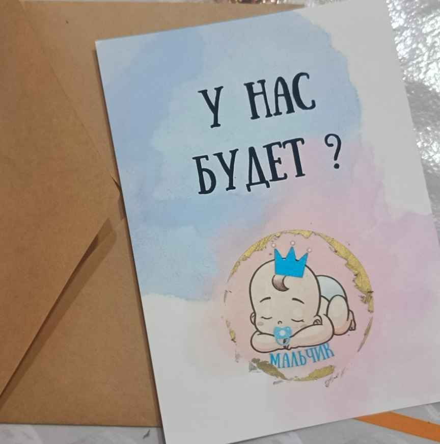Chaqaloq, o'g'il yoki qizning jinsini aniqlash uchun gender partiyasi uchun karta