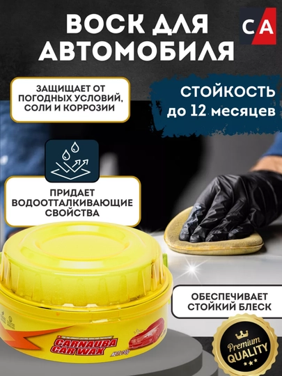 Автомобильный блеск и защитная паста Veslee VSL-W9 — SAMAVTO-VOSK