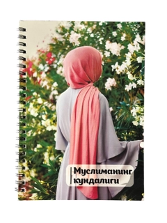 Розовый