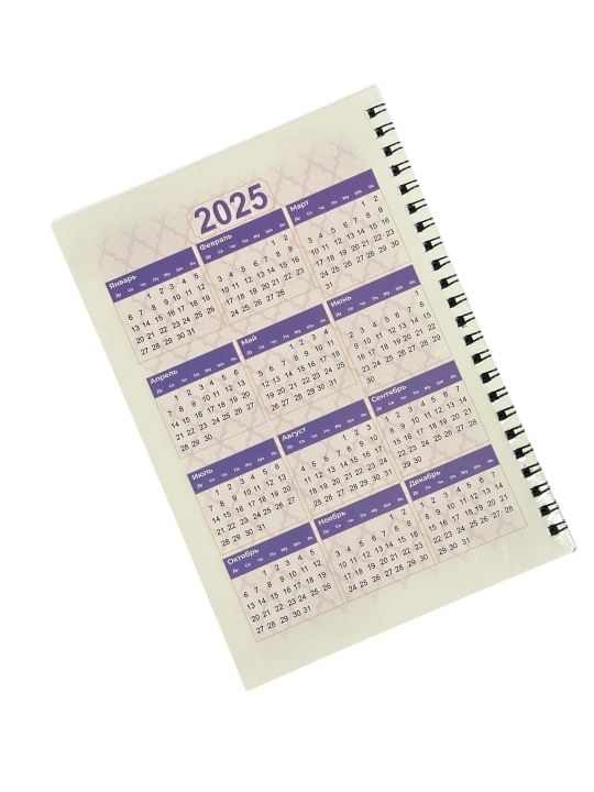 Дневник Мусульманки