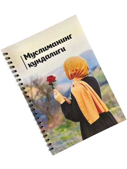 Дневник Мусульманки — OXFORD1-MUSLIMA-САЛАТ