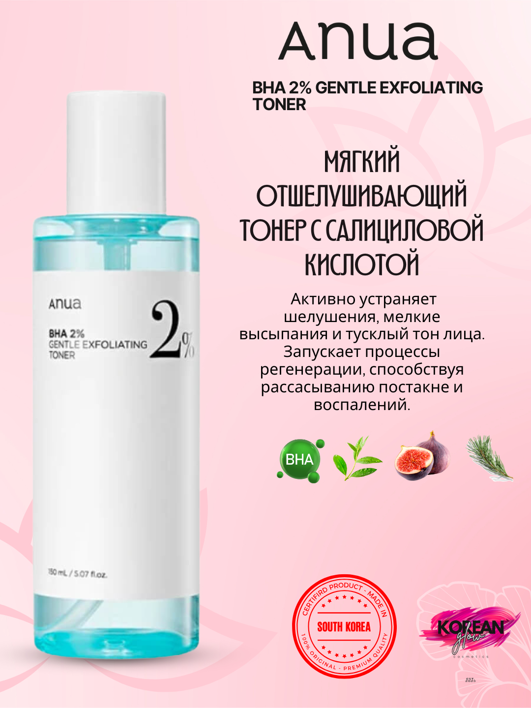 Anua gentle exfoliating