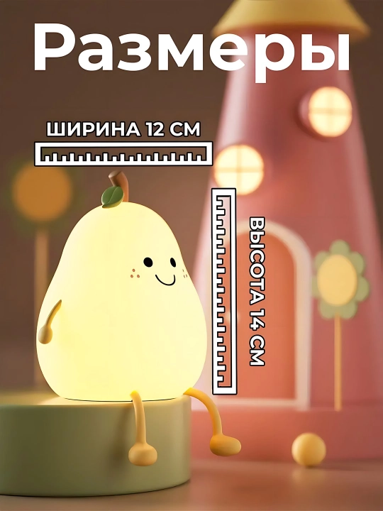 Игрушка для маленьких детей, ночник, силикон