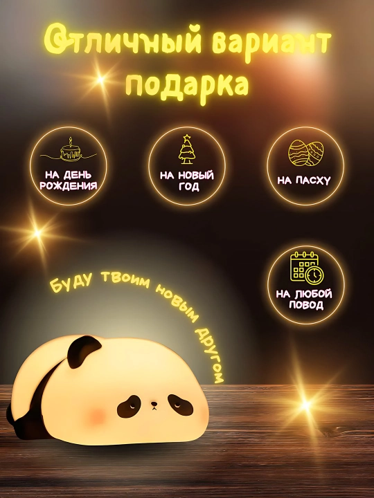 Игрушка для маленьких детей, ночник, силикон