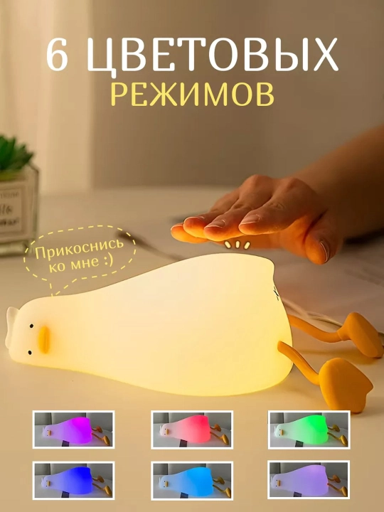 Игрушка для маленьких детей, ночник, силикон