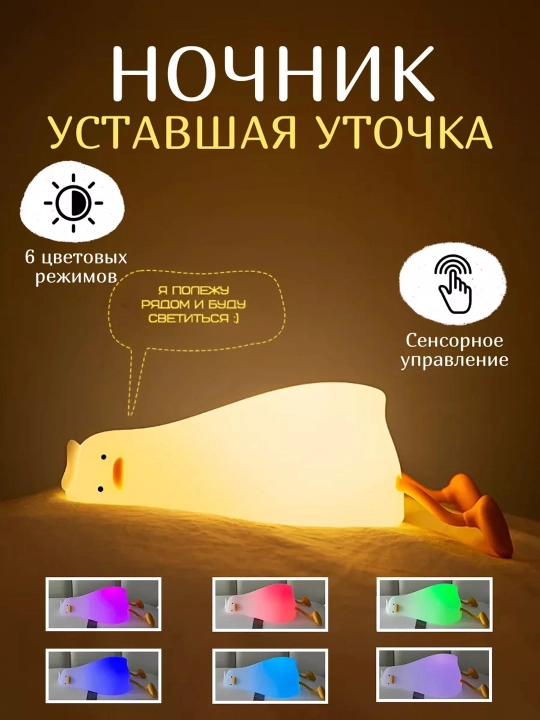 Игрушка для маленьких детей, ночник, силикон