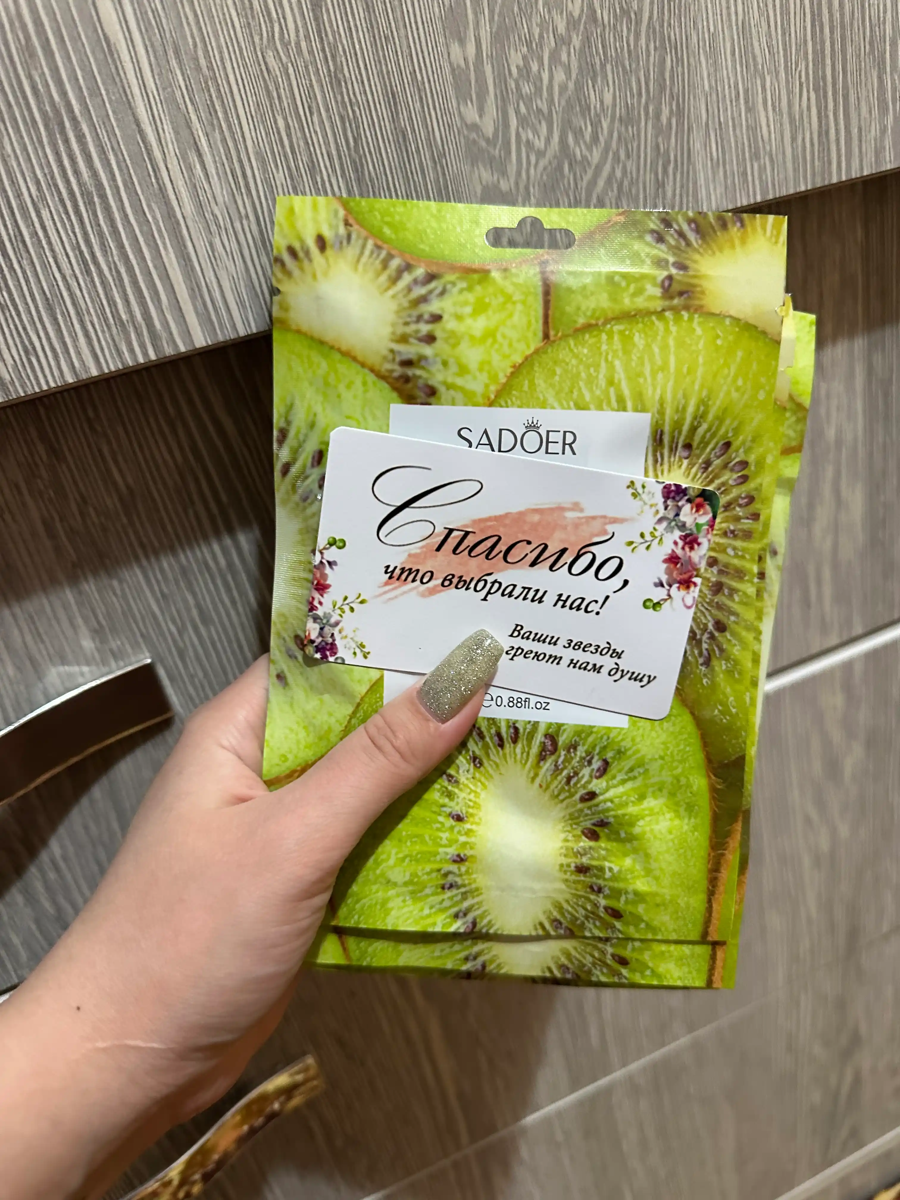 Matoli yuz niqobi Sadoer