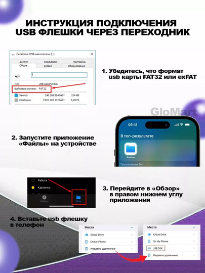 Переходник Lightning USB 3.0 OTG для телефонов Apple iPhone