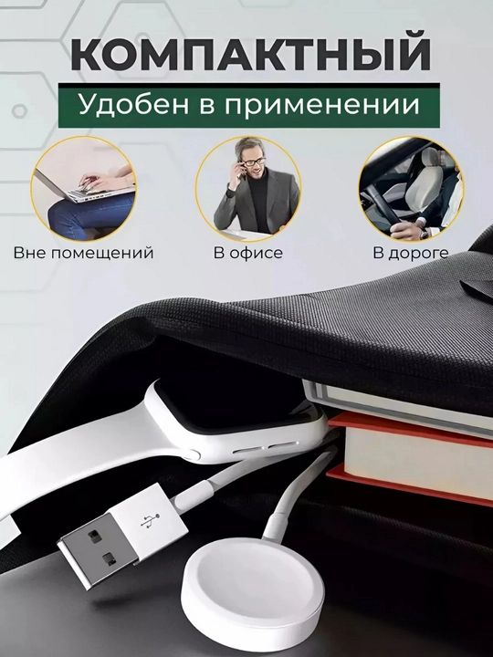 Зарядка для смарт часов DT NO.1 беспроводная