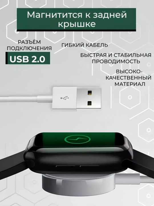 Зарядка для смарт часов DT NO.1 беспроводная