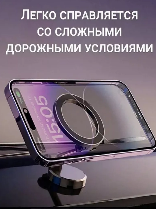 Telefon uchun magnit ushlagich, L-shaklida, avtomobil uchun