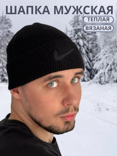Мужская шапка, черная, тёплая, вязаная для подарок современый дизайн стандарт размер — OLISTYL-ZNSHAPK-ЧЕРН