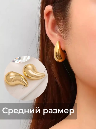 Серьги в форме капли воды, для женщин, легкие и гладкие, украшения, бижутерия — GODDES-GG81-ЗОЛОТ-GG81MAL