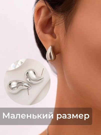Серьги в форме капли воды, для женщин, легкие и гладкие, украшения, бижутерия — GODDES-GG81-СЕРЕБРН-GG81MAL